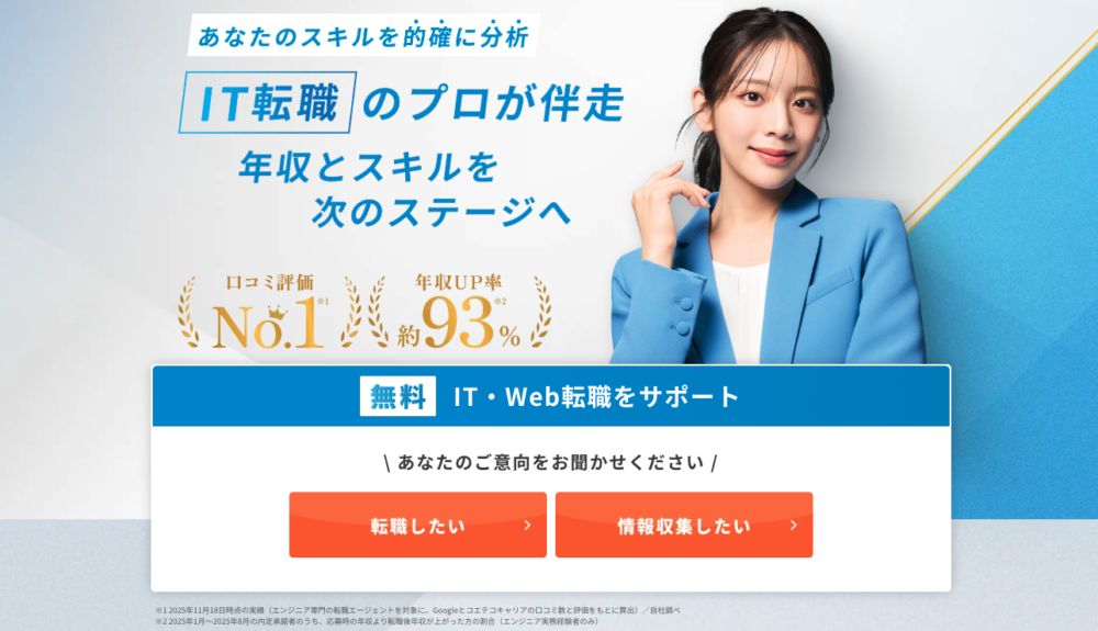 ユニゾンキャリア