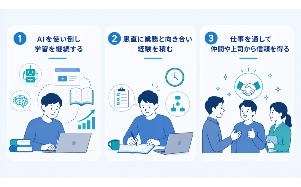 未経験エンジニアがうざい扱いされない方法